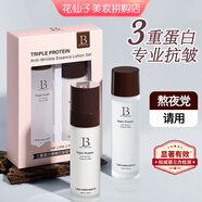貝玲美（BEILINGMEI）黃金貴婦奢寵九件套補水保濕水乳護膚品化妝品送媽媽老婆女友禮物 貝玲美三重蛋白彈嫩抗皺水乳套裝