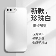 品托 適用蘋(píng)果7/8/SE2手機殼iphone8plus保護套全包防摔新款磨砂玻璃防指紋防摔商務(wù)高級 蘋(píng)果7P/8Plus【珍珠白】+鋼化膜 AG磨砂玻璃