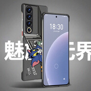 莫維斯魅族20/20pro手機(jī)殼無界版男女款半包磨砂防摔無邊框手機(jī)套薄保護(hù)硬殼磨砂簡約