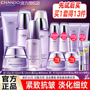自然堂凝時(shí)水乳套裝護(hù)膚品抗皺提拉緊致補(bǔ)水保濕淡化細(xì)紋化妝品全套禮物 （23） 潔+水+乳+霜+精華液