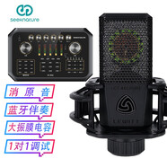 森然（Seeknature） 聲卡 播吧 直播設(shè)備 聲卡套裝 手機(jī)直播 無線話筒 K歌直播網(wǎng)課 森然ST60聲卡+萊維特LCT440電容麥克風(fēng) *
