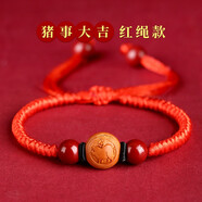 福光普照蛇年寶寶桃木新生兒朱砂手鏈?zhǔn)执畫(huà)雰杭t繩送孩子桃核本命年男女兒 豬（桃核朱砂款）