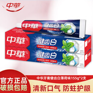 中華健齒白牙膏 小蘇打清新薄荷味200g去牙漬清新口氣 薄荷味 155g*2支