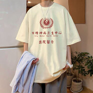 DICIFY搞怪衣服市精神衛(wèi)生中心出院留念短袖T恤男寬松休閑情侶半袖夏 精神-杏色 3XL【體重180-200斤】