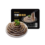 海底撈千層毛肚200g/盒 生鮮涮鍋千層毛肚麻辣燙冒菜毛肚火鍋食材