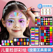 青竹畫材兒童臉部彩繪工具套裝面部圣誕節(jié)彩繪diy愛莎兒童節(jié)無毒水溶性顏料新年舞臺(tái)妝擺攤臉彩畫人體妝 擺攤推薦花仙盤40色+42色閃粉盤+15色單色熒光 擺攤出行一套就購了