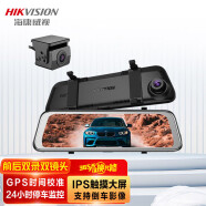 HIKVISION海康威视N6行车记录仪高清夜视 前后双录流媒体后视镜IPS触摸屏