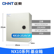 正泰（CHNT）NX10-2520/14 基業(yè)箱電表箱 配電箱 動力箱 控制箱 明裝強(qiáng)電控制箱 室內(nèi)動力箱 強(qiáng)電控制柜