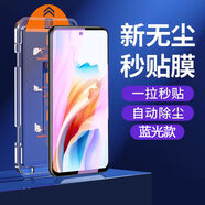 閃魔適用oppoA2鋼化膜全屏膜帶神器A2m手機貼膜A2x保護膜無塵倉 護眼3套一拉除塵-神器秒貼膜-全 oppoA2