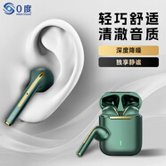 0度適用華為蘋(píng)果榮耀真無(wú)線(xiàn)耳機藍牙耳機藍牙純凈音樂(lè )版運動(dòng)無(wú)線(xiàn)耳機禮物男女 純凈音樂(lè )版冰綠色 HIFI純凈麗聲音樂(lè )版