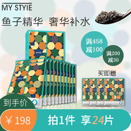 艾斯戴澳面膜補(bǔ)水保濕面膜男女曬后呵護(hù)嫩滑毛孔鱘魚(yú)子醬護(hù)膚品my style 【保濕補(bǔ)水】進(jìn)階版小黃2盒 32ml×10片/盒