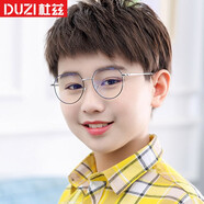 杜茲（DUZI）兒童防藍(lán)光防輻射眼鏡電腦護(hù)目鏡寶寶網(wǎng)課手機(jī)平光鏡金屬韓版游戲 黑銀色