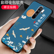 啟美佳 小米紅米note8pro手機(jī)殼m1906g7e/t保護(hù)套n0te8por磨砂 【祥云仙鶴】 紅米Note8Pro/套餐3/加2張貼膜