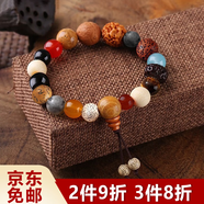 鉑吶苓靈隱十八籽菩提手串文玩木質(zhì)手串手鏈金剛多寶星月佛珠禮物送朋友 十八籽手串【附精美古風禮盒】