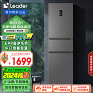 Leader 海爾智家出品218升一級能效風(fēng)冷三門(mén)變溫EPP凈味小型家用租房以舊換新小冰箱 BCD-218WGLC3D7S9U1