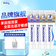 舒適達(dá)牙齦2+2年中大促囤貨裝】舒適達(dá)抗敏感多效牙齦勁速美白送帆布袋 牙齦180g*2+多效180g*2】囤貨1年