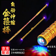 心有靈犀 如意金箍棒兒童玩具發(fā)光緊箍咒西游孫悟空定海神針扮演道具表演 發(fā)光金箍棒【 中間圖案款】