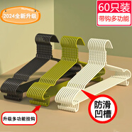 家掌柜衣架帶鉤多功能衣架無(wú)痕晾衣架干濕兩用掛衣架成人兒童衣服架撐子 帶鉤多功能升級(jí)版(隨機(jī)色60個(gè))