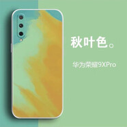浪翔 華為榮耀9x直邊水彩液態(tài)手機殼華為榮耀9xpro全包鏡頭防摔男女時尚硅膠保護套 秋葉色【華為榮耀9xpro】