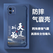 冬靚蘋果11手機(jī)殼男士款保護(hù)套四角全包氣囊防摔國(guó)潮文字簡(jiǎn)約個(gè)性商務(wù)輕奢百搭時(shí)尚簡(jiǎn)約高級(jí)感 Z009天道酬勤【海軍藍(lán)】 蘋果11【單殼】