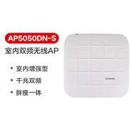 華為（HUAWEI）企業(yè)級千兆無(wú)線(xiàn)AP室內雙頻吸頂式wifi6無(wú)線(xiàn)AP AP5050DN-S 大功率胖瘦一體網(wǎng)管 華為企業(yè)級無(wú)線(xiàn)AP