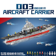 潮創(chuàng)客航母模型積木福建艦兼容樂(lè)高軍事航空母艦軍艦拼裝高難度巨大型 1.03m-新003號(hào)航母-福建-3129片