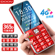 朵唯（DOOV）X21老年人手機(jī)4G全網(wǎng)通移動(dòng)聯(lián)通電信超長待機(jī) 大字大聲大按鍵老年機(jī) 學(xué)生備用功能手機(jī) 中國紅