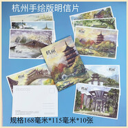 城市手繪明信片國內名城古鎮風(fēng)景區文創(chuàng  )禮品紀念 廬山手繪明信片 10張