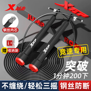 特步（XTEP）競速跳繩鋼絲學生中考考試專用比賽減肥體育健身燃脂超輕雙搖男士