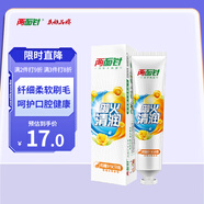 兩面針（LMZ）護齦牙膏 護齦健齒 緩解口腔問題 清新口氣 四味針火140g