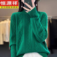 恒源祥純濮院羊毛衫女半高領(lǐng)加厚毛衣秋冬新款羊毛針織套頭打底衫 綠色 S 95斤以下