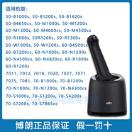 博朗電動(dòng)剃須刀清潔中心桶S5S8S9小獵豹7系充電清洗底座清潔液全新 小獵豹清潔中心