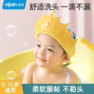 易簡（yijan）寶寶洗頭神器兒童擋水帽洗頭發(fā)護耳嬰兒洗澡浴帽小孩防水洗發(fā)帽子