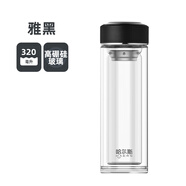 哈爾斯（HAERS）雙層玻璃杯帶蓋過濾網(wǎng)加厚耐高溫隔熱男女泡茶杯便攜水杯子 320ml雅黑