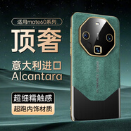 IM-CHEN【輕奢牛皮+V型金屬】適用華為mate60pro手機殼 mate60pro+保護殼 鏡頭全包高檔商務(wù)超薄款-綠