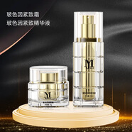 瑜美凈正品瑜美凈素顏美肌液修熙麗妍水光面霜提亮膚色改善暗沉收縮毛孔 1瓶玻色因精華液+1瓶玻色因緊致霜