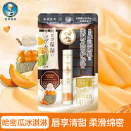 曼秀雷敦柔融盈潤護潤唇膏保濕滋潤防干裂男女秋冬禮物 【綿密哈密瓜冰淇淋味】3.3g