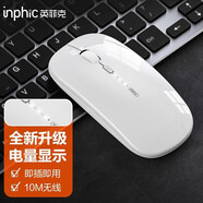 英菲克（INPHIC）M1無線鼠標可充電辦公藍牙三模電量顯示靜音便攜適用于惠普華碩蘋果IPAD筆記本電腦無限輕音 【無線-2.4G電量顯示增強版】Ty-C版-鋼琴白