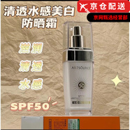 雅姿源多肽十件套裝水乳面霜貴婦膏眼霜洗面奶化妝品旗艦護(hù)膚品套裝 輕透水感美白防曬霜35g
