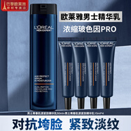 歐萊雅（LOREAL）男士護(hù)膚品精華液補(bǔ)水保濕乳液面霜爽膚水青春肌源緊致淡紋 精華乳50ml+精華乳15ml*4