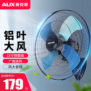 奧克斯（AUX） 壁扇掛壁式電風(fēng)扇家用大功率掛式搖頭節能掛式風(fēng)扇客廳餐廳宿舍辦公室工業(yè)車(chē)間商用大風(fēng)量壁扇 20英寸鋁葉機械款
