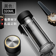 慕馨（moosen）雙層玻璃杯男女茶水分離泡茶杯便攜水杯子刻字水杯定制logo禮品 黑色320ml(收藏加購+杯刷)