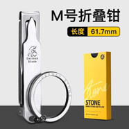 司頓折疊式不銹鋼指甲刀超薄輕便攜指甲剪帶鑰匙扣高檔指甲鉗單個(gè)原裝 M號(hào)