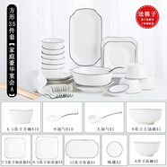 捷升驥世景德鎮(zhèn)餐具套裝家用碗具簡(jiǎn)約北歐陶瓷碗碟套裝盤(pán)碗筷飯碗面碗湯碗 方形35件套【家庭豪華宴會(huì)A】