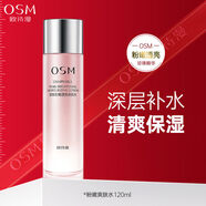 歐詩(shī)漫（OSM）歐詩(shī)漫水乳套裝珍珠粉嫩透亮爽膚水120ml補水保濕 粉嫩柔膚水120ml