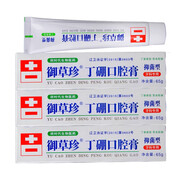 御草珍 康齒寧丁硼口腔膏去異味乳膏防出血牙齦牙周護理口臭欣時代 65g*3支（抑菌型）