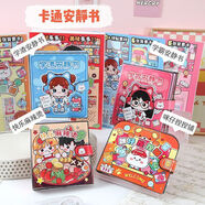 偉利達迷你安靜書(shū)全套 免裁剪新款學(xué)霸學(xué)渣安靜書(shū)可愛(ài)貼紙解壓卡通玩具 A+B+C+D【4本裝】
