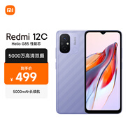 小米（MI）Redmi 12C Helio G85 性能芯 5000萬(wàn)高清雙攝 5000mAh長(zhǎng)續(xù)航 4GB+128GB 薰衣紫智能手機(jī)