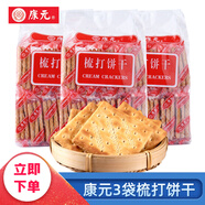 康元梳打/椰子奶油/香酥條/檸檬卜/香橙夾心 休閑零食下午茶辦公室 【康元梳打餅干】350克*3