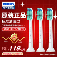 飛利浦（PHILIPS）電動牙刷頭 基礎(chǔ)潔凈 3倍清除牙菌斑 杜邦刷毛 3支裝HX6013 適配HX3 6系列 HX6011 標(biāo)準(zhǔn)型3支（獨(dú)立包裝）